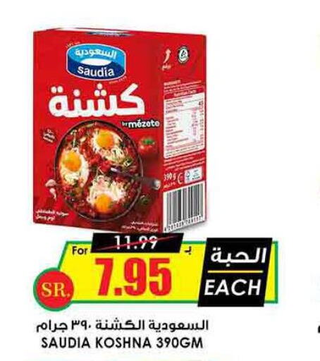 SAUDIA   in Prime Supermarket in KSA, Saudi Arabia, Saudi - Al Majmaah