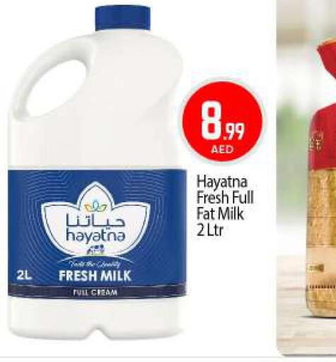  Fresh Milk  in بيج مارت in الإمارات العربية المتحدة , الامارات - دبي