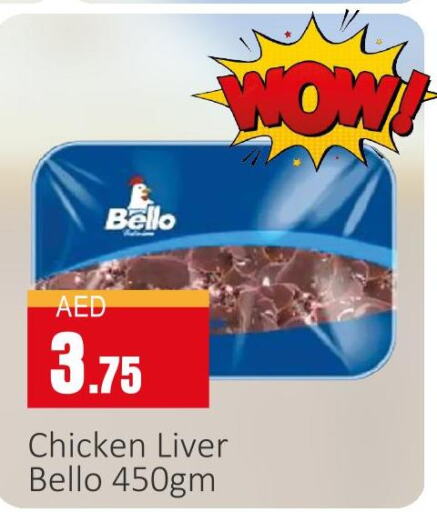  Chicken Liver  in Down Town Fresh Supermarket in UAE - Al Ain