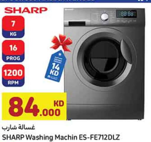SHARP Washer / Dryer  in كارفور in الكويت - محافظة الجهراء