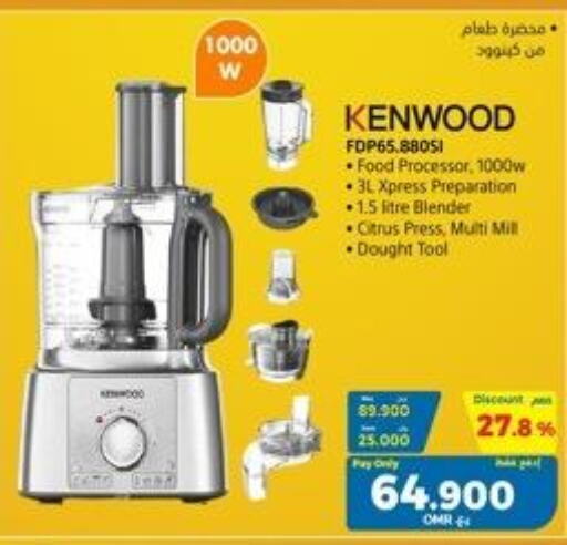 KENWOOD Mixer / Grinder  in eXtra in Oman - Salalah