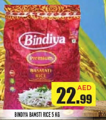  Basmati Rice  in Baniyas Spike  in UAE - Umm al Quwain
