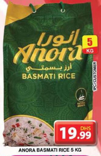  Basmati Rice  in جراند هايبر ماركت in الإمارات العربية المتحدة , الامارات - دبي