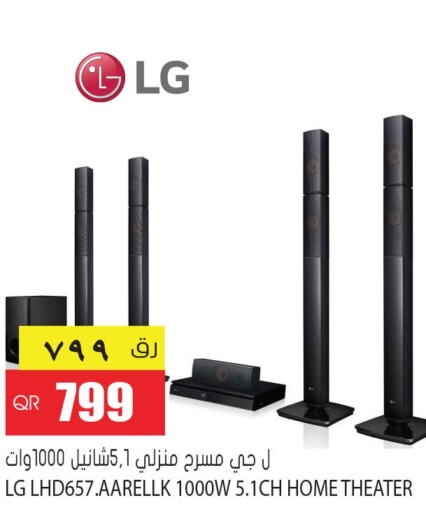 LG Speaker  in Grand Hypermarket in Qatar - Al-Shahaniya