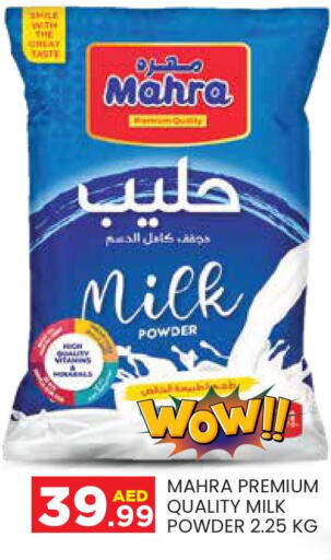  Milk Powder  in Baniyas Spike  in UAE - Abu Dhabi