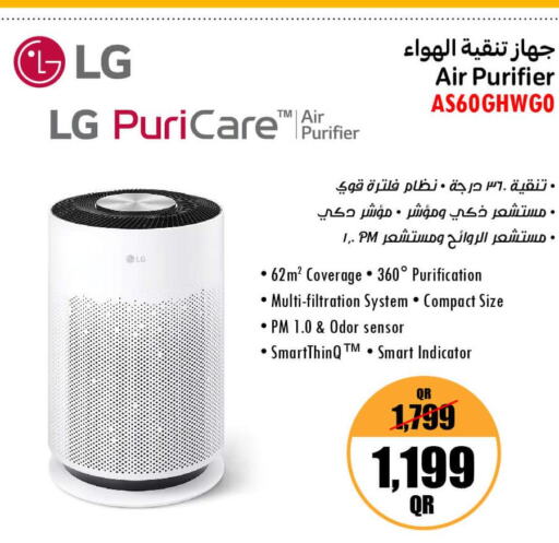 LG   in جمبو للإلكترونيات in قطر - الخور