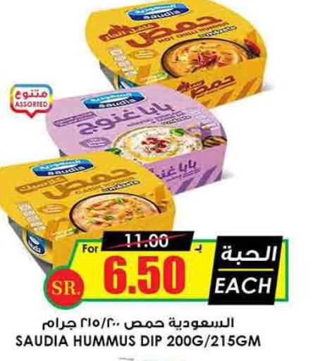SAUDIA Tahina & Halawa  in Prime Supermarket in KSA, Saudi Arabia, Saudi - Najran