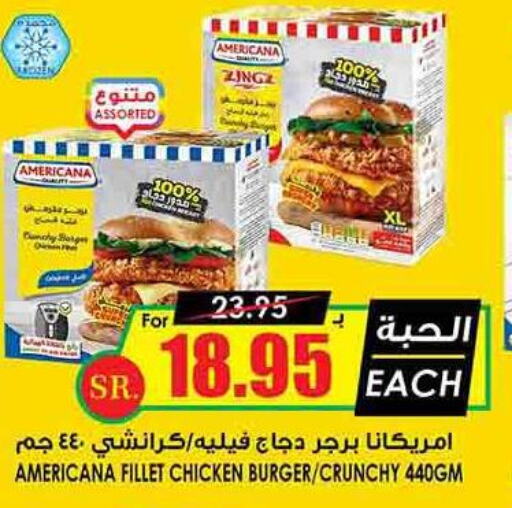 AMERICANA Chicken Burger  in أسواق النخبة in مملكة العربية السعودية, السعودية, سعودية - الباحة