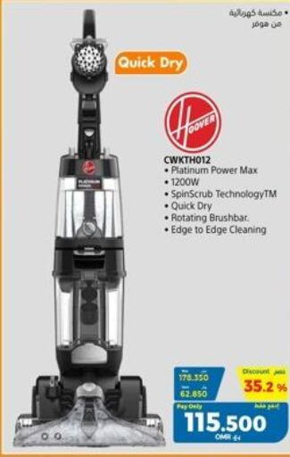 HOOVER   in eXtra in Oman - Muscat