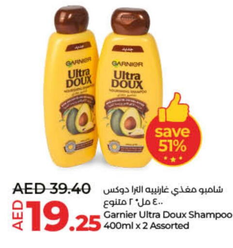 GARNIER Shampoo / Conditioner  in لولو هايبرماركت in الإمارات العربية المتحدة , الامارات - رَأْس ٱلْخَيْمَة