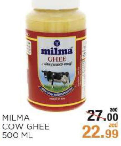 MILMA Ghee  in Rishees Hypermarket in UAE - Abu Dhabi