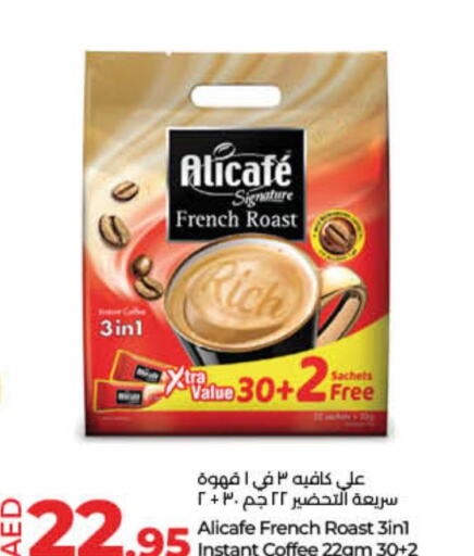 ALI CAFE Coffee  in Lulu Hypermarket in UAE - Umm al Quwain