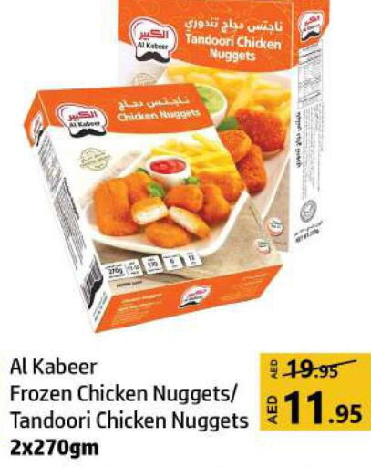 AL KABEER Chicken Nuggets  in Al Hooth in UAE - Sharjah / Ajman