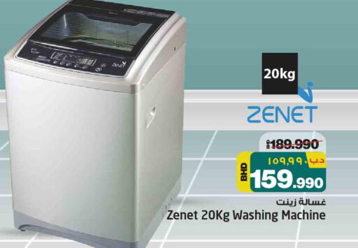 ZENET Washer / Dryer  in نستو in البحرين
