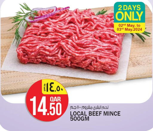  Beef  in السعودية in قطر - الضعاين