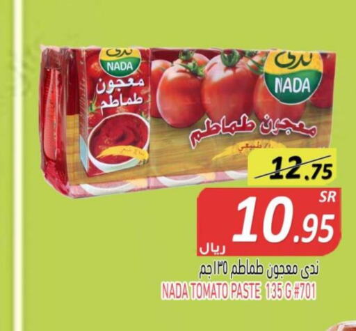 NADA Tomato Paste  in أسواق بن ناجي in مملكة العربية السعودية, السعودية, سعودية - خميس مشيط
