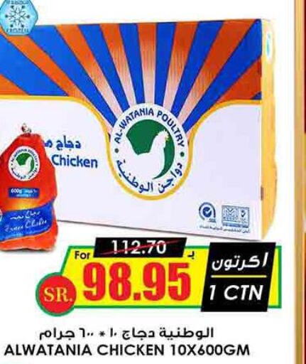 AL YOUM Chicken Drumsticks  in أسواق النخبة in مملكة العربية السعودية, السعودية, سعودية - الدوادمي