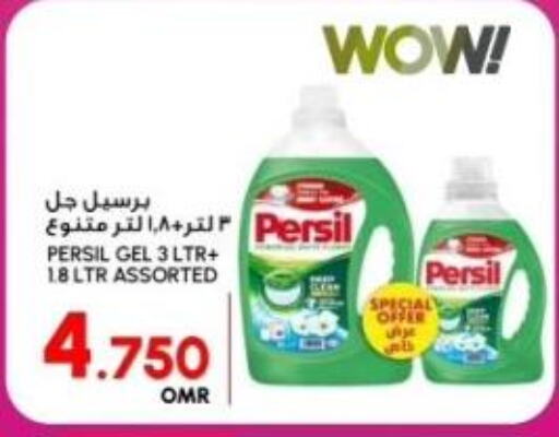 PERSIL Detergent  in الميرة in عُمان - صلالة