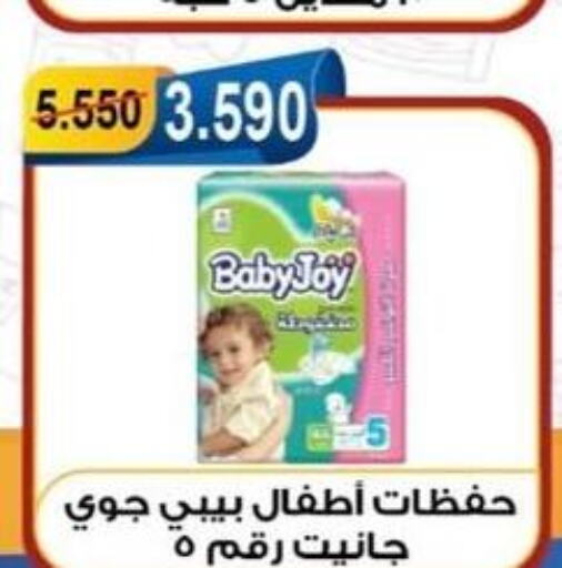 BABY JOY   in جمعية العقيلة التعاونية in الكويت - محافظة الأحمدي
