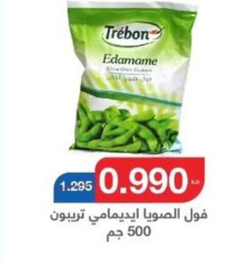 CALIFORNIA GARDEN Fava Beans  in جمعية اليرموك التعاونية in الكويت - مدينة الكويت