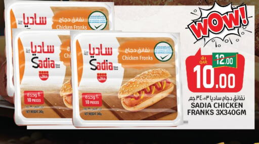 SADIA Chicken Franks  in Kenz Mini Mart in Qatar - Al-Shahaniya