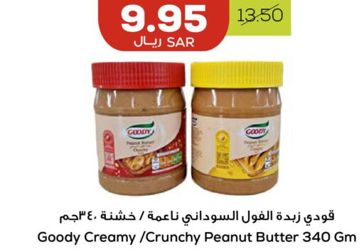 GOODY Peanut Butter  in أسواق أسترا in مملكة العربية السعودية, السعودية, سعودية - تبوك