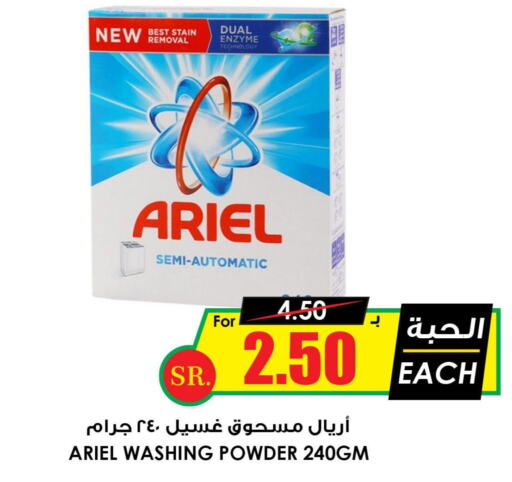 ARIEL Detergent  in Prime Supermarket in KSA, Saudi Arabia, Saudi - Unayzah