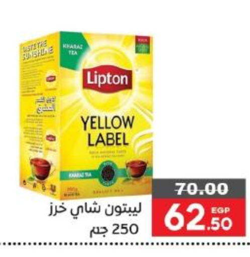 Lipton   in بشاير هايبرماركت in Egypt - القاهرة
