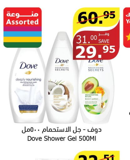 RDL Body Lotion & Cream  in Al Raya in KSA, Saudi Arabia, Saudi - Jazan