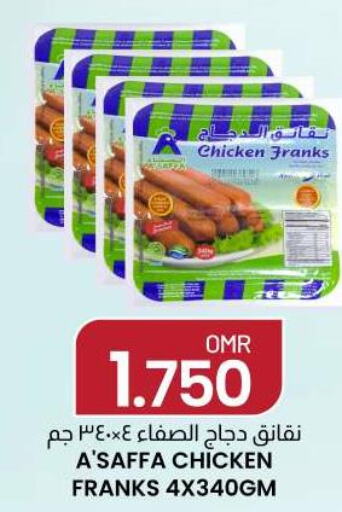  Chicken Franks  in ك. الم. للتجارة in عُمان - صُحار‎
