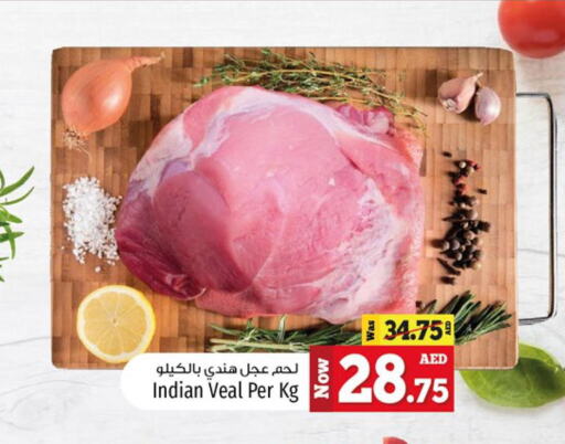  Veal  in كنز هايبرماركت in الإمارات العربية المتحدة , الامارات - الشارقة / عجمان