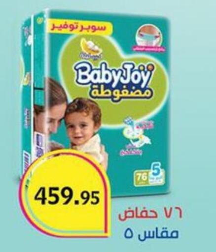 BABY JOY   in الرايه  ماركت in Egypt - القاهرة