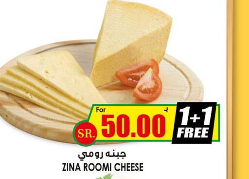  Roumy Cheese  in أسواق النخبة in مملكة العربية السعودية, السعودية, سعودية - حفر الباطن