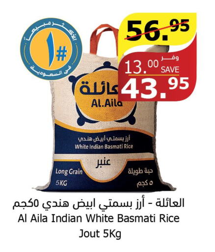  Basmati / Biryani Rice  in Al Raya in KSA, Saudi Arabia, Saudi - Mecca