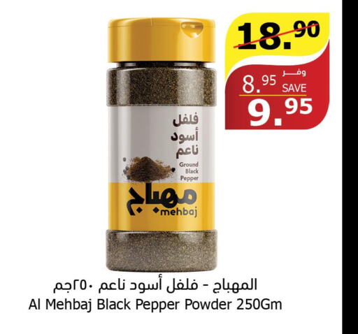  Spices / Masala  in Al Raya in KSA, Saudi Arabia, Saudi - Al Bahah