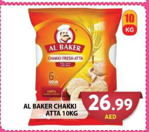 AL BAKER Atta  in Grand Hyper Market in UAE - Dubai