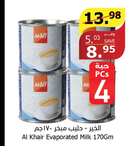 ALKHAIR Evaporated Milk  in Al Raya in KSA, Saudi Arabia, Saudi - Najran