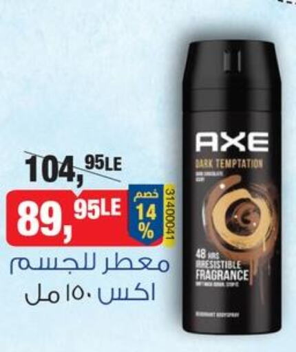 AXE   in بيم ماركت in Egypt - القاهرة
