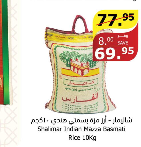  Sella / Mazza Rice  in الراية in مملكة العربية السعودية, السعودية, سعودية - الباحة
