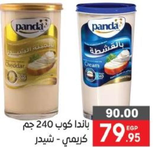 PANDA Cheddar Cheese  in بشاير هايبرماركت in Egypt - القاهرة