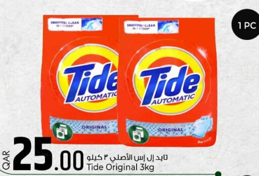 TIDE Detergent  in روابي هايبرماركت in قطر - الريان