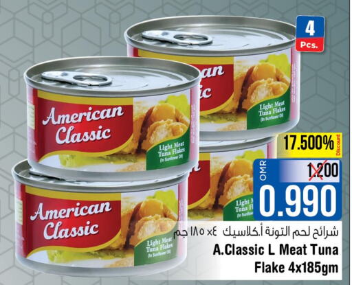 AMERICAN CLASSIC Tuna - Canned  in لاست تشانس in عُمان - مسقط‎