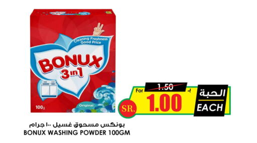 BONUX Detergent  in Prime Supermarket in KSA, Saudi Arabia, Saudi - Khafji