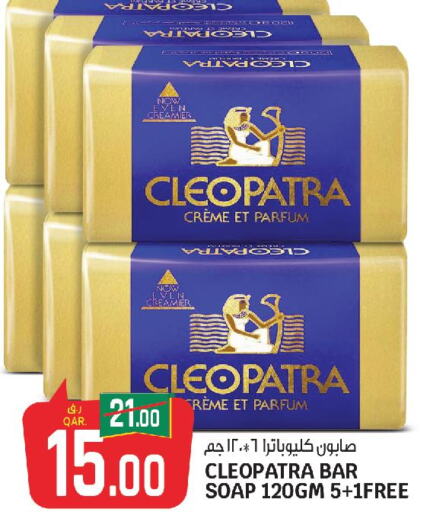 CLEOPATRA   in Saudia Hypermarket in Qatar - Al Wakra