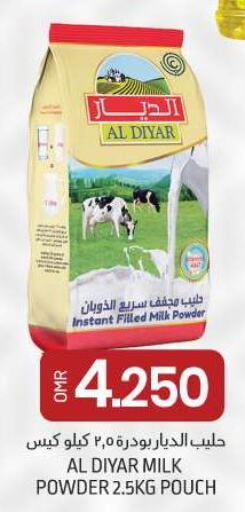  Milk Powder  in ك. الم. للتجارة in عُمان - مسقط‎