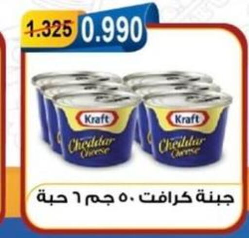 KRAFT Cheddar Cheese  in جمعية العقيلة التعاونية in الكويت - محافظة الأحمدي