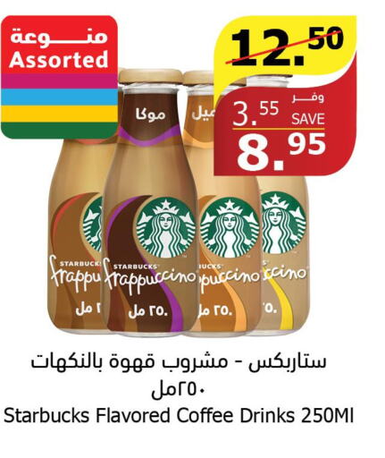 STARBUCKS Coffee  in Al Raya in KSA, Saudi Arabia, Saudi - Mecca
