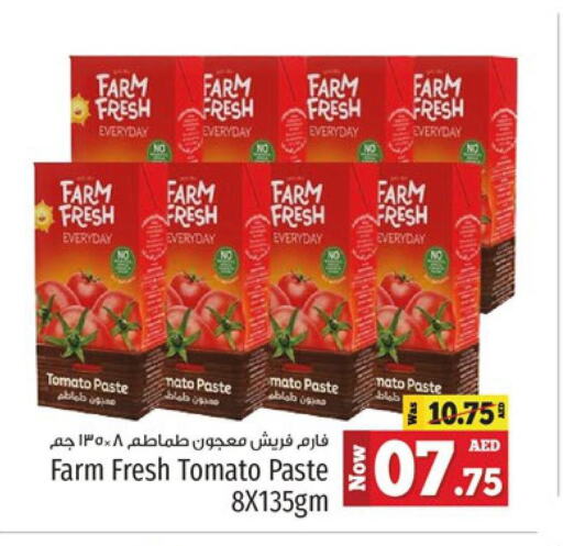  Tomato Paste  in كنز هايبرماركت in الإمارات العربية المتحدة , الامارات - الشارقة / عجمان