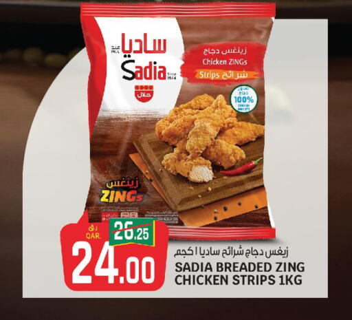 SADIA Chicken Strips  in Kenz Mini Mart in Qatar - Al Rayyan