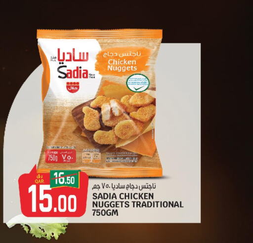 SADIA Chicken Nuggets  in كنز ميني مارت in قطر - الدوحة